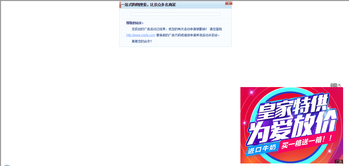 每次进京东商城网站都会被加上亿起发的链接,