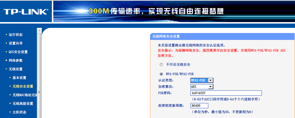 如何提高家用 Wi-Fi 的安全性?比如防止他人蹭
