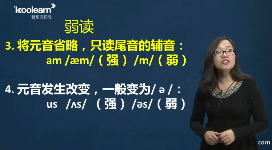 英语连读有哪些规则跟变音技巧呢?