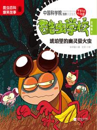 这是什么虫子呢,谁知道?