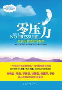 如何理解"有压力,才有动力"的说法?