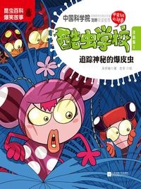 请教各位大神老房顶上掉下来好些个这种白色半透明大肉虫是什么虫子