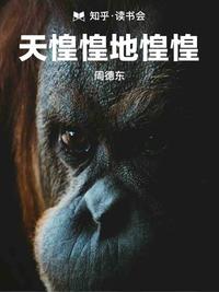 如果天空下金子,世界会怎样?