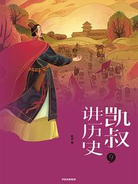 为何前秦未达到朝代的标准的?