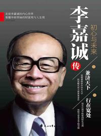 为什么李嘉诚的儿子被张子强绑架时,李嘉诚没有报案?