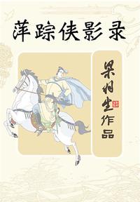 在下苗人凤是什么梗