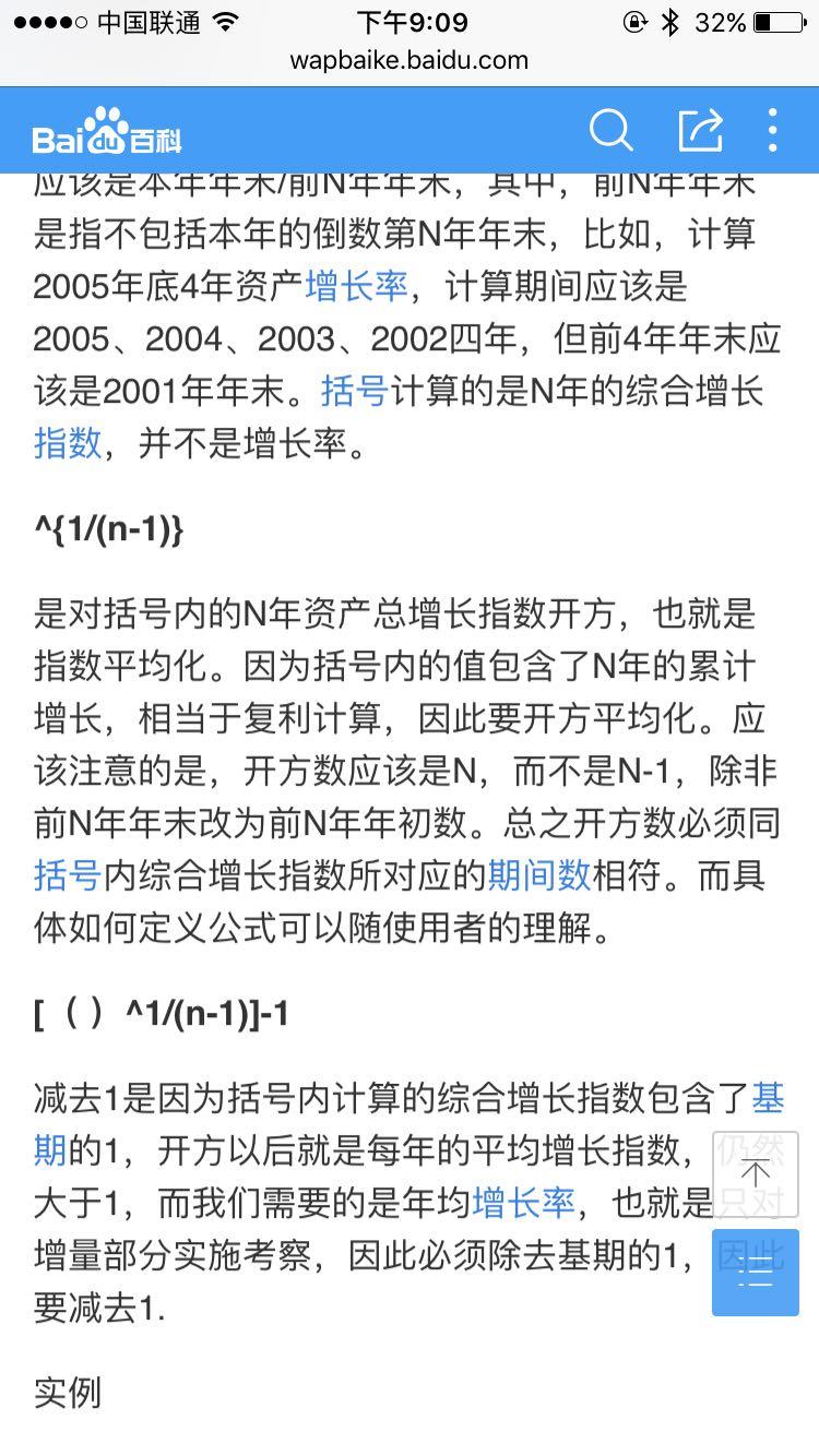 年均增长率公式？ - 知乎