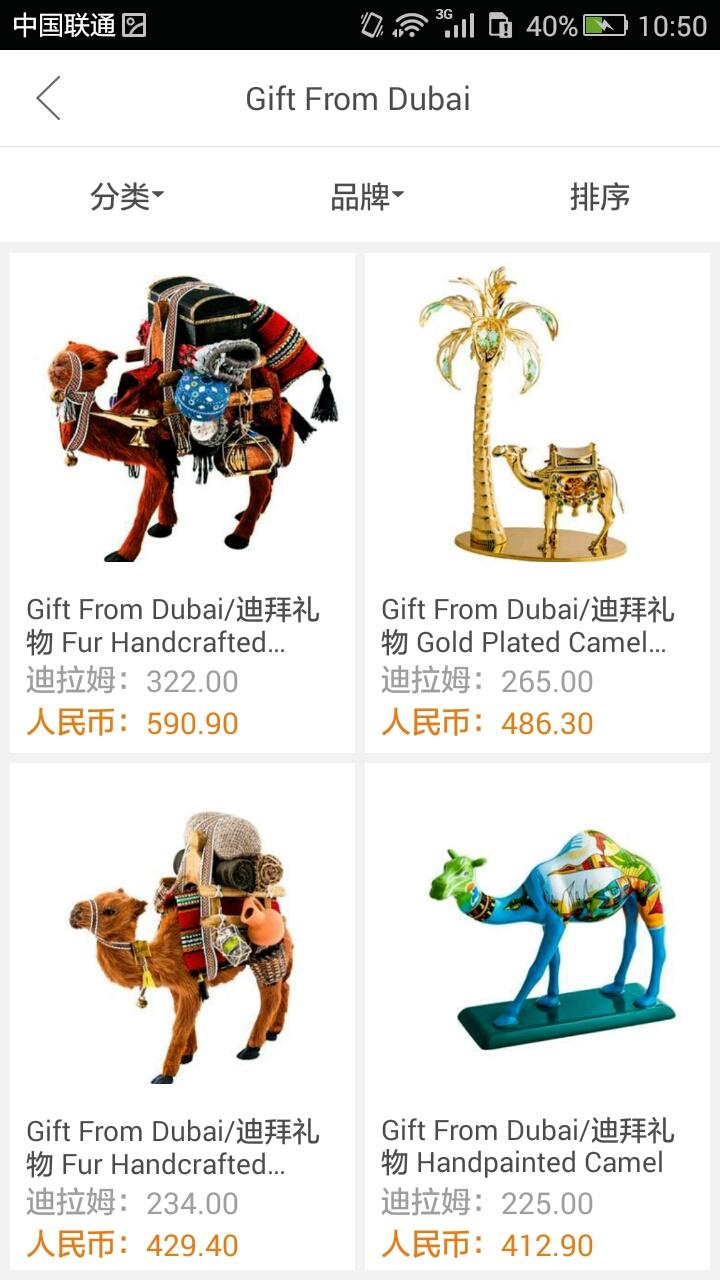 急问:马上准备去迪拜旅行,不知道有什么样的礼