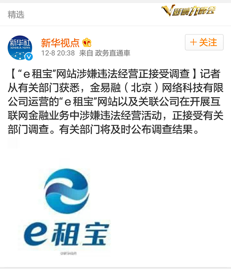 e租宝和陆金所靠谱吗? - 理财 - 知乎