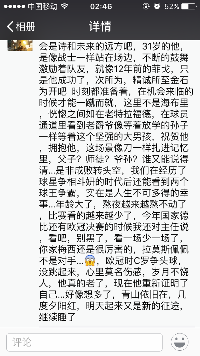 看足球比赛直播时哭泣是一种什么样的体验? -