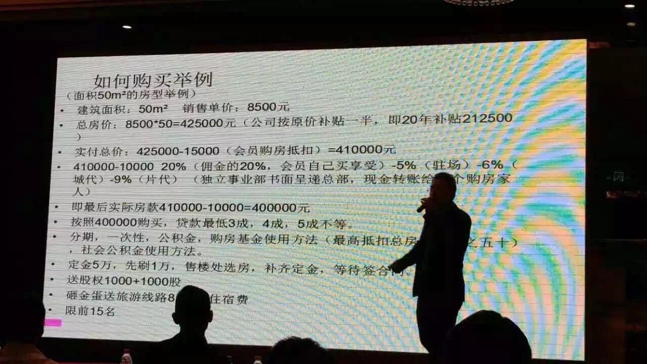 如何评价合发房银? - 传销