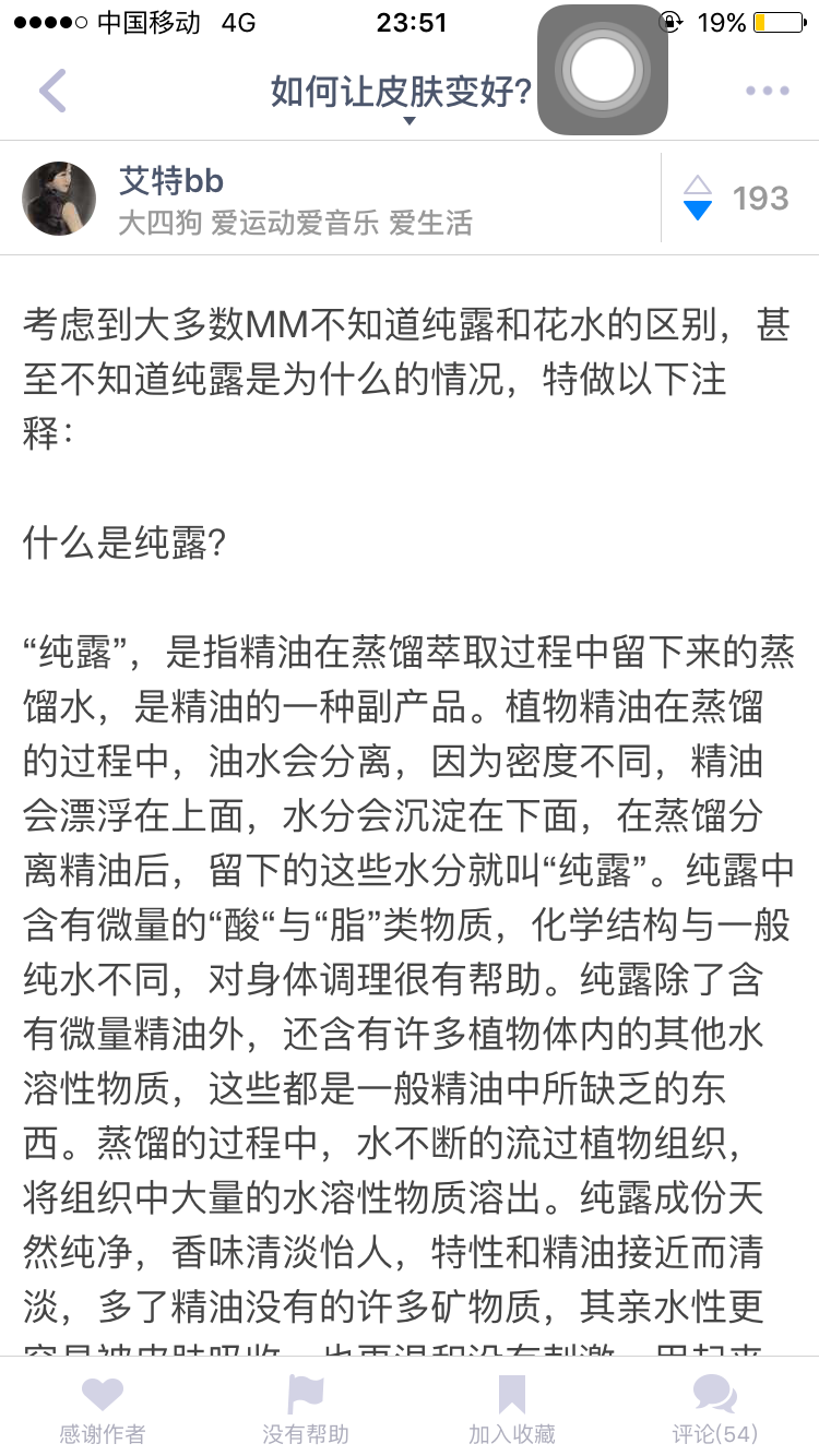 如何让皮肤变好? - 美容护肤 - 知乎