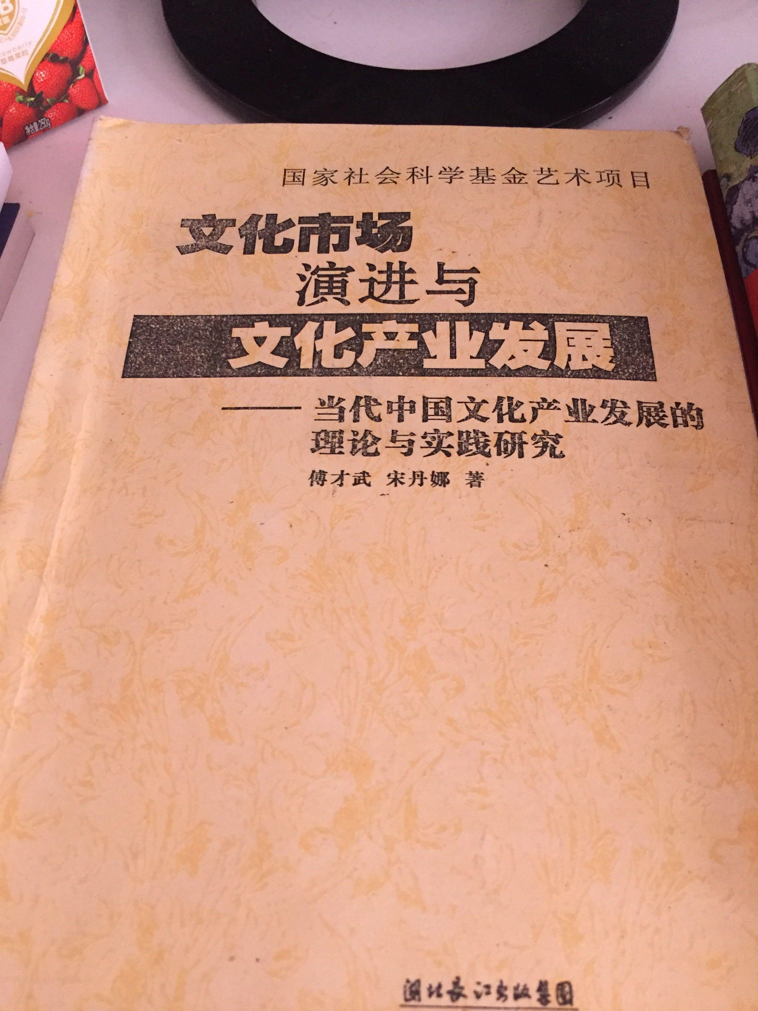 武汉大学文化产业管理考研参考书目是哪些? -