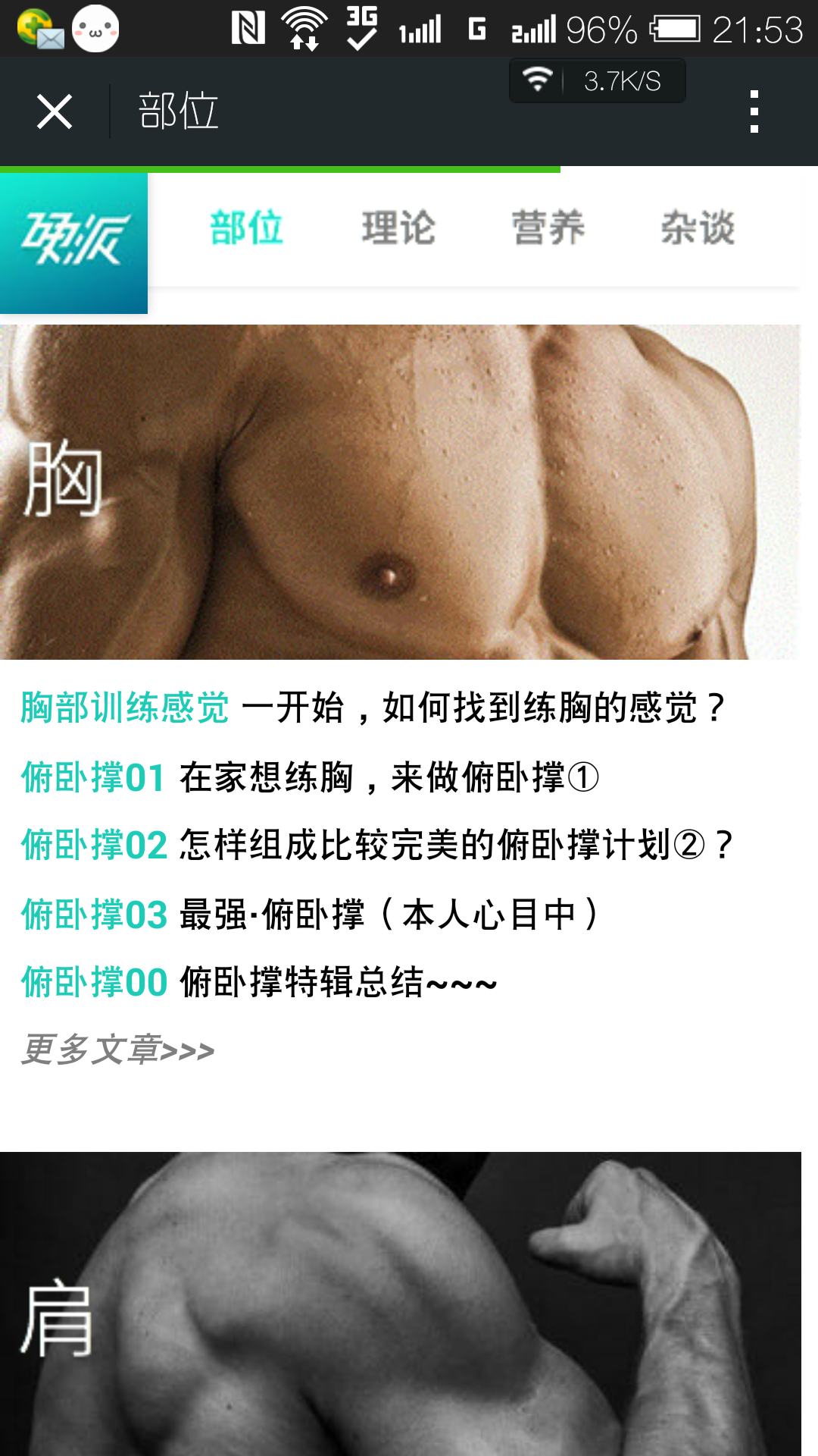 在健身房办了健身卡,之前从来没有接触过器械