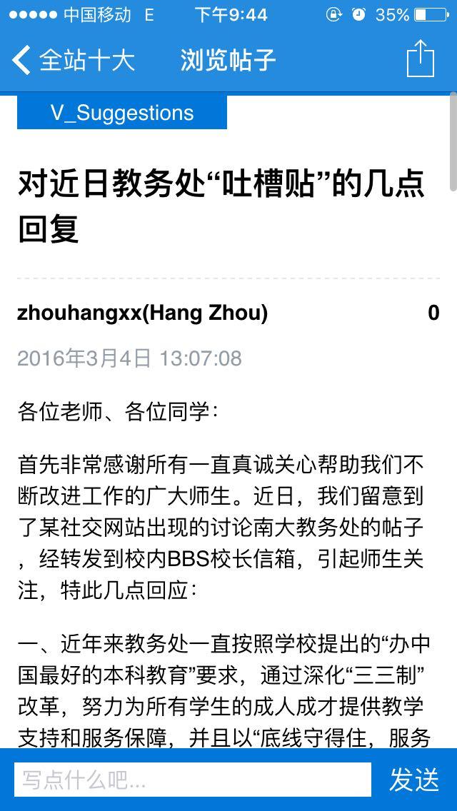 如何评价南京大学教务处? - 匿名用户的回答 - 