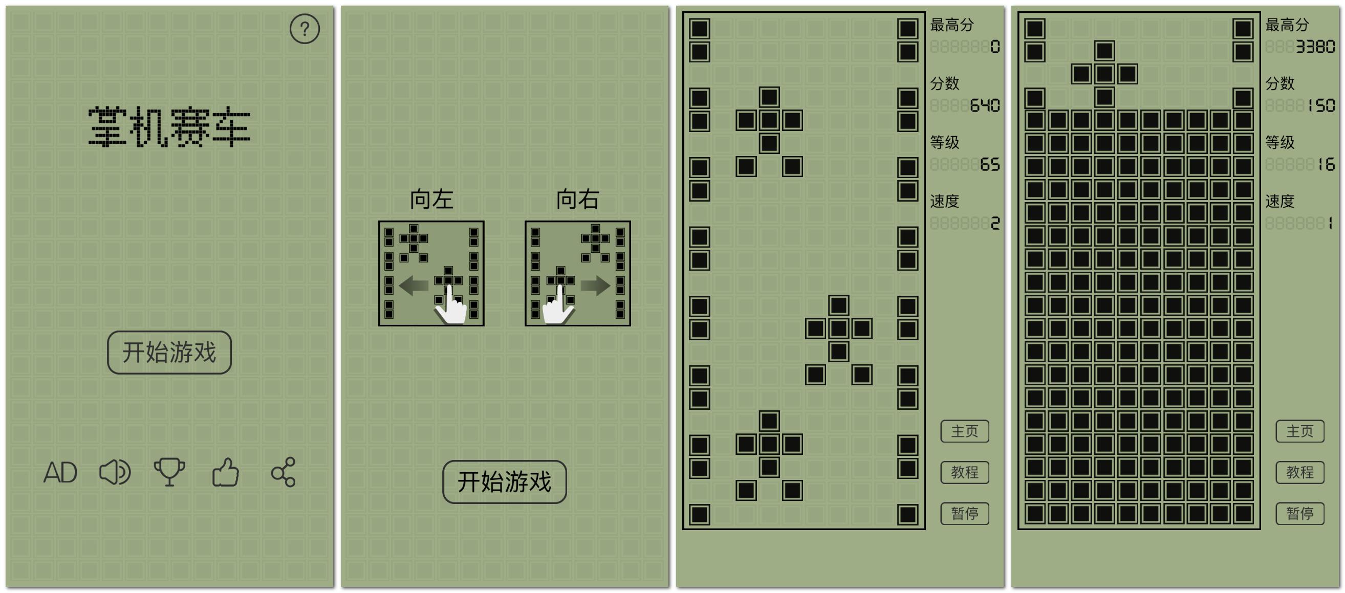 游戏你也曾是少年梦捶小霸王