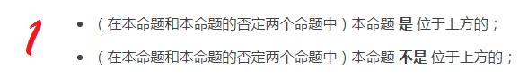 命题和命题的否定可以同时成立吗? 命题和命题的否定可以同时成立吗?