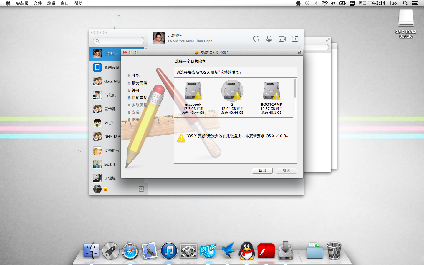 为什么我的mac更新不了,而且一些系统软件也
