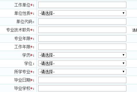 [原创]人事部catti口笔译报名的一些小事项