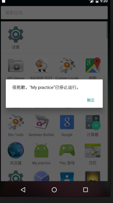 Android studio 运行模拟器,模拟器显示工程停止