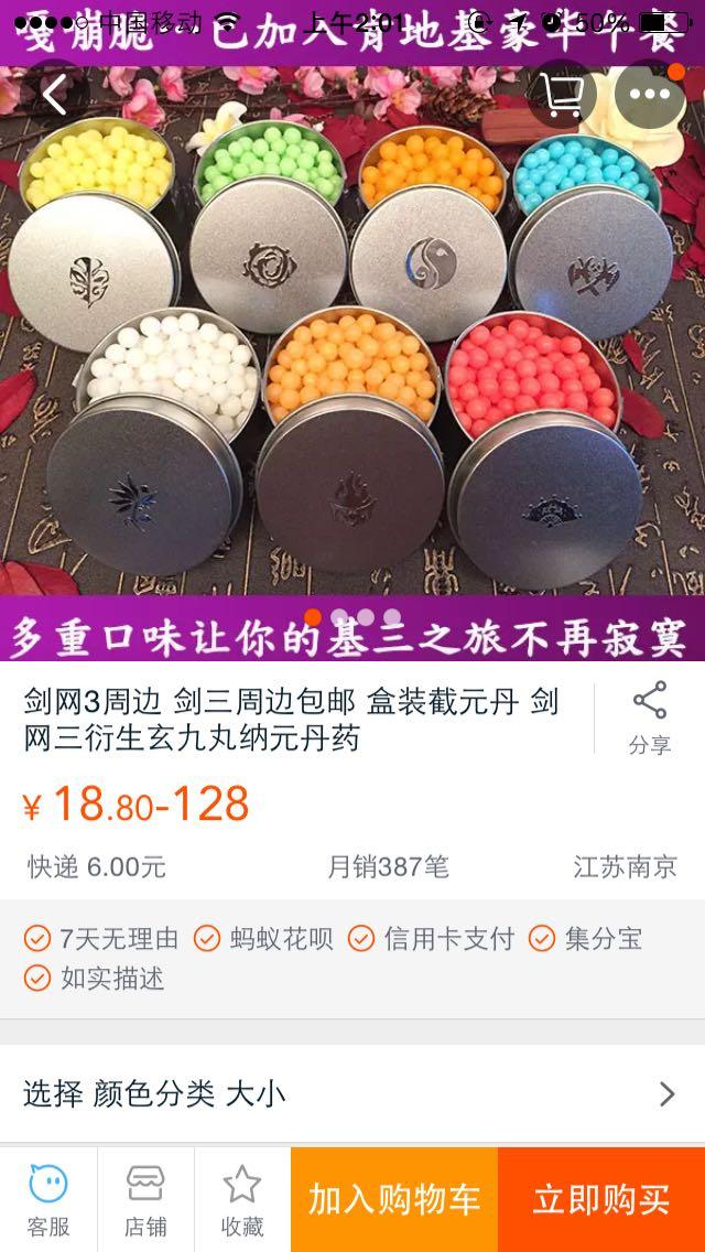 剑网三上的师父生日快到了,送什么礼物好? - 企