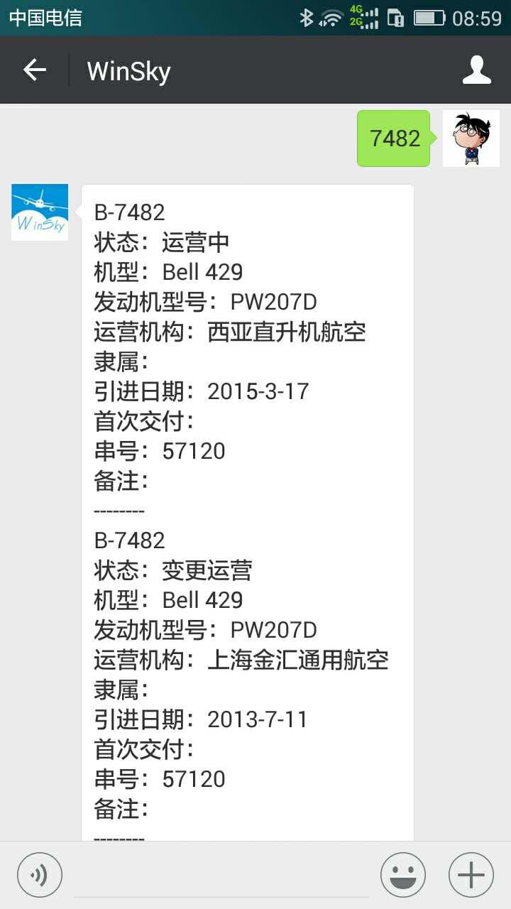 飞机注册号怎么查