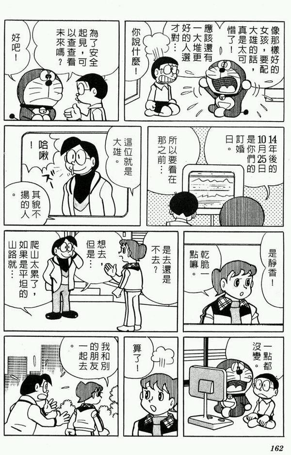 哆啦a 梦 是否有最后一集 云聚网
