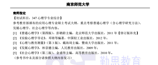 食品专业本科,想跨考心理学,怎么准备?