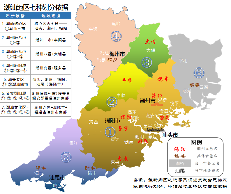 海陆丰到底是不是属于潮汕的? - 知乎