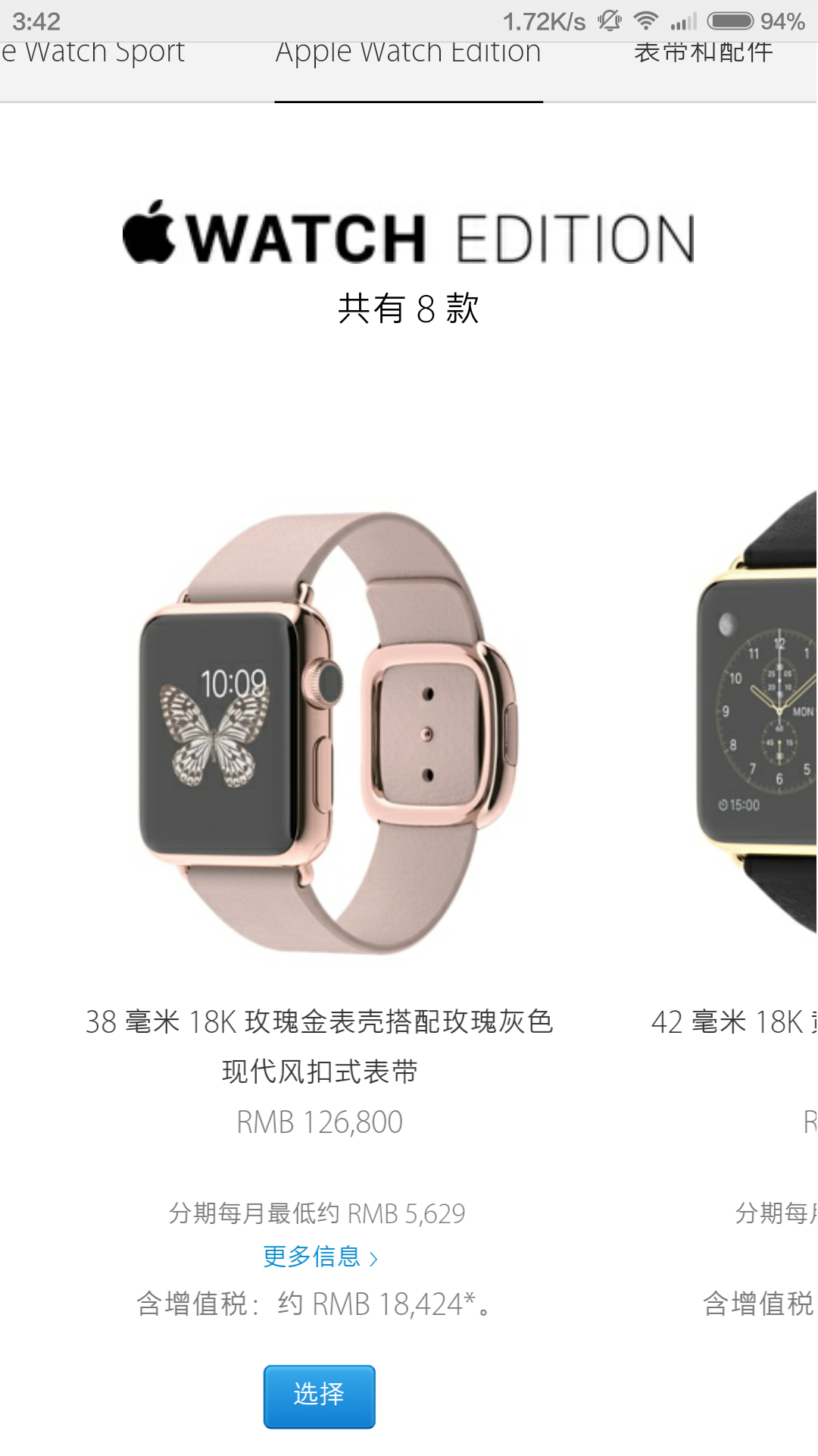 如何看待 Apple Watch 卖出12万的价格? - iOS
