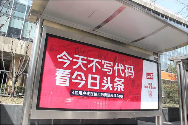 今日头条的奇葩广告算得上成功吗