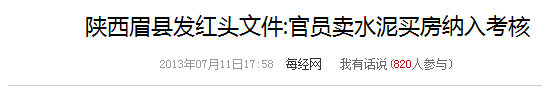 python如何获取javascript动态产生的数据？