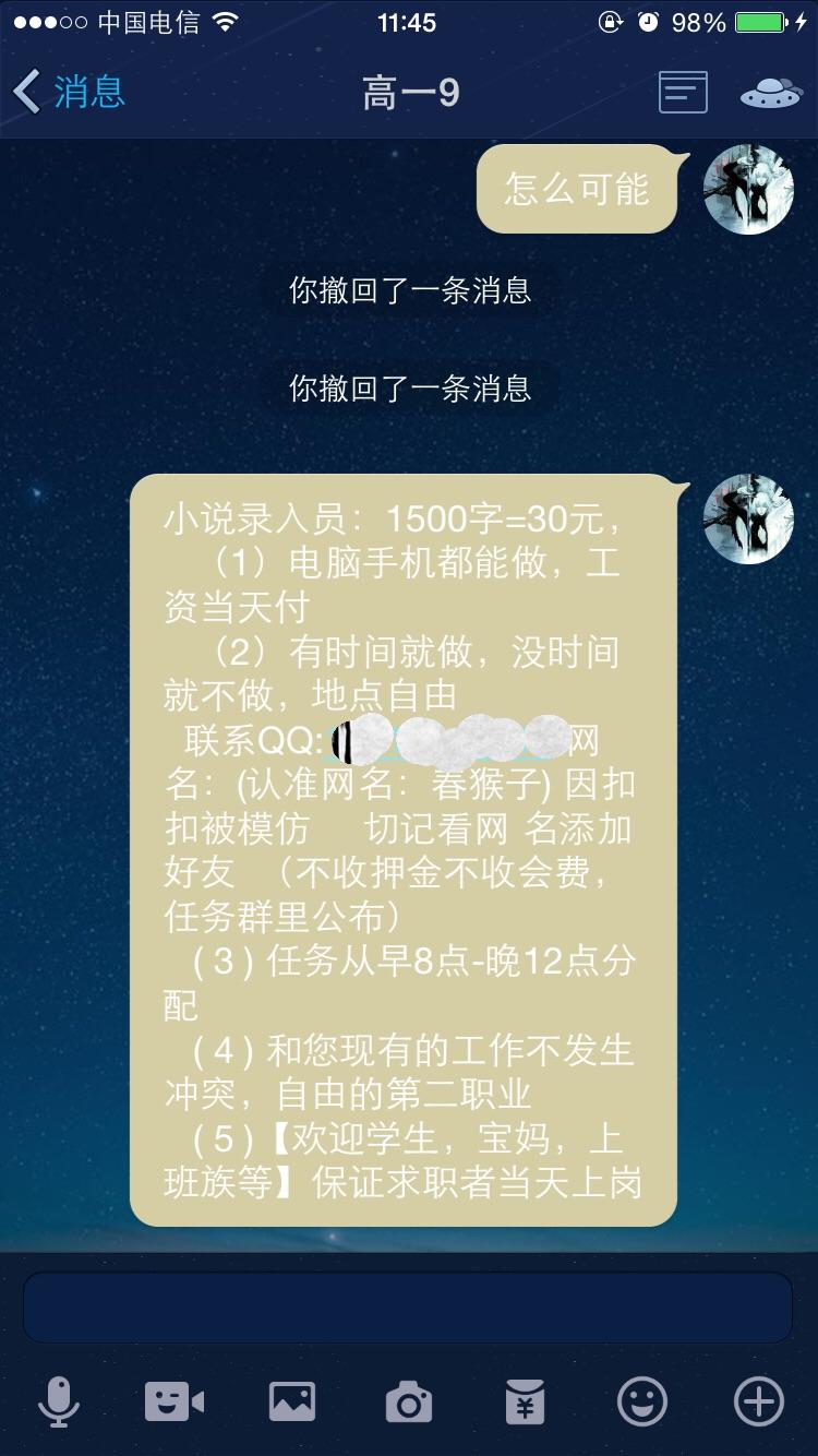 网上的打字兼职是真的吗注意是打字