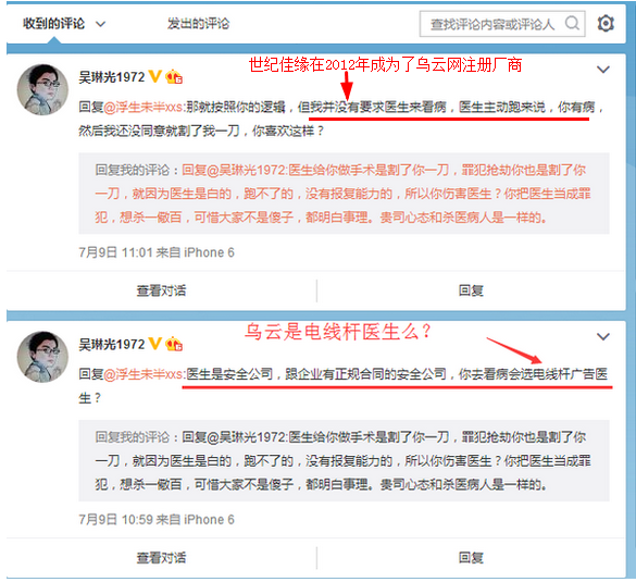 乌云网在安全界是电线杆医生级别的吗? - Phe