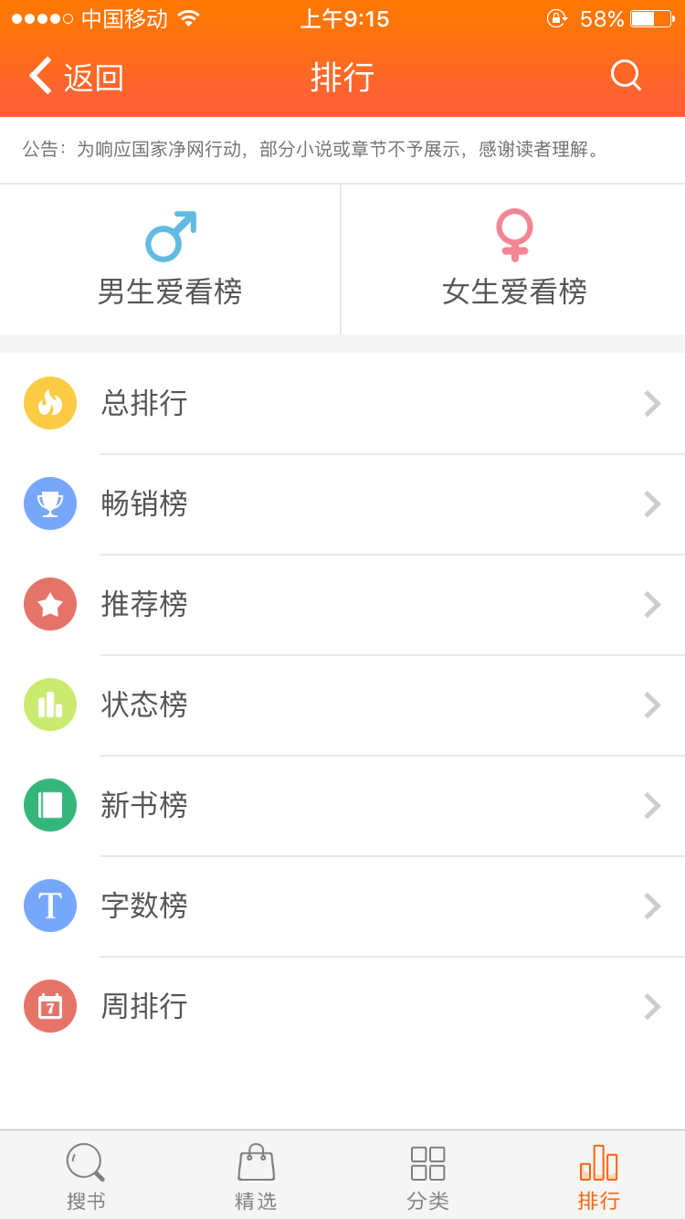 iPhone的免费看书阅读软件哪个好? - iPhone 应