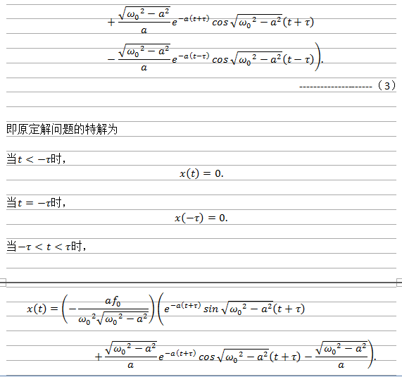 对于求解常微分方程,傅里叶变换法和拉普拉