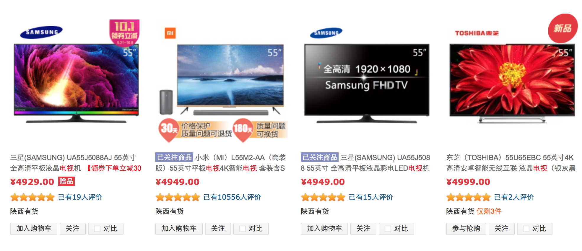 55寸的电视机哪一款性价比最高? - 知乎用户的