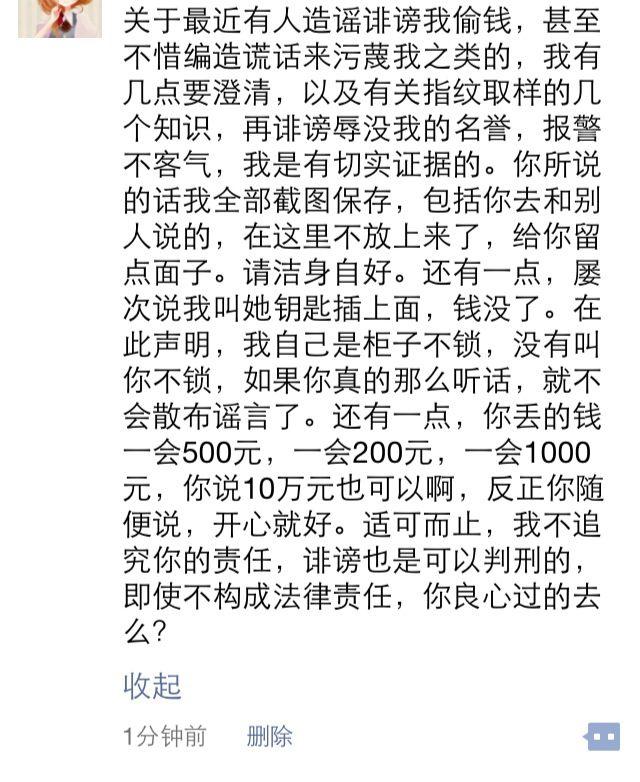 被室友诬陷偷钱,还到处造谣,该怎么解决? - 宿舍