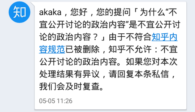 为什么最近总是遇到「部分内容可能包含不宜公