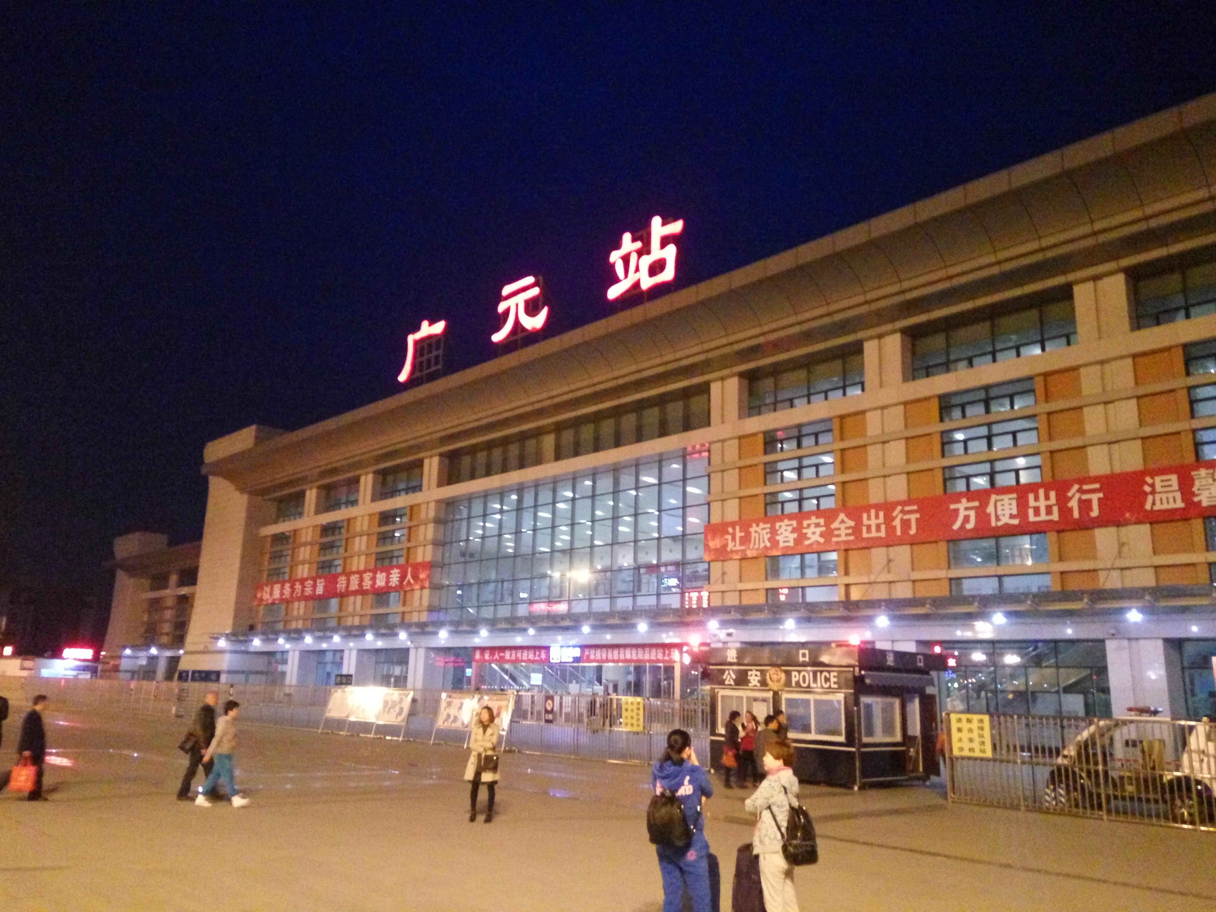 广元站站台图片图片