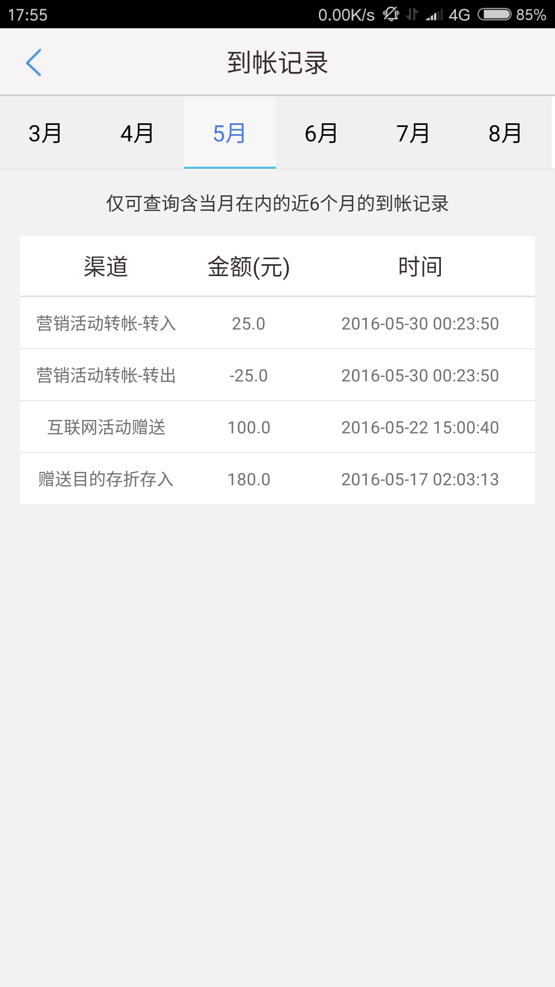 移动用户如何免费领取各种流量? - 中国移动 -