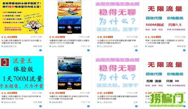 移动免流 带你玩转传说中的大生意 - 偏门 - 知乎