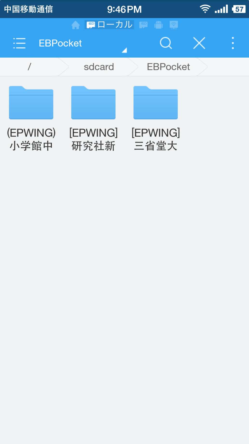 有没有什么好用的日语app词典? - 李谈哲的回