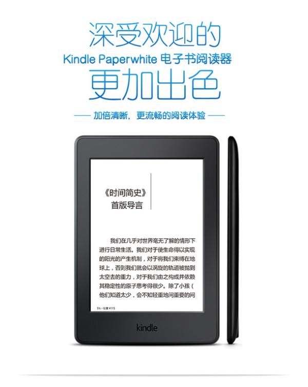 Kindle Paperwhite 3 何时上市? - Kiven Zhao 的