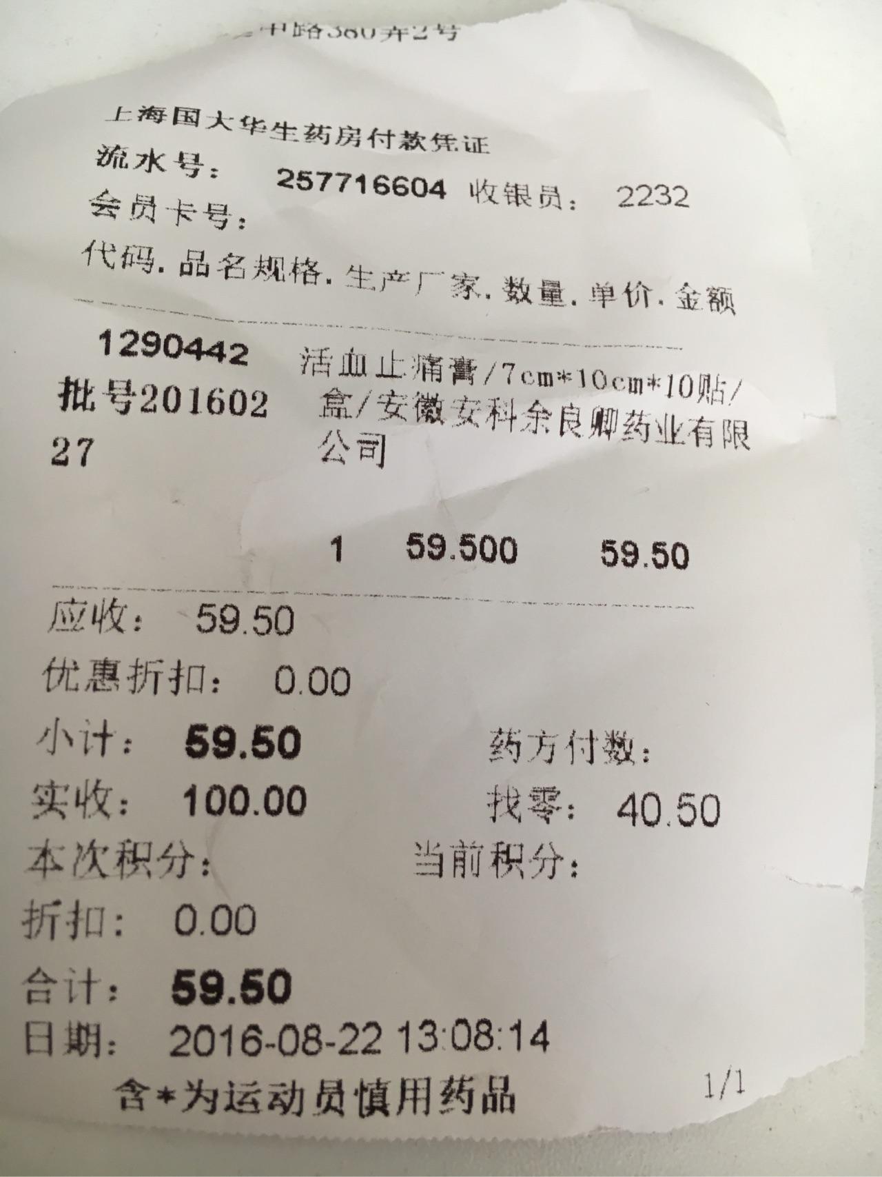 为什么药店里面的药卖这么贵