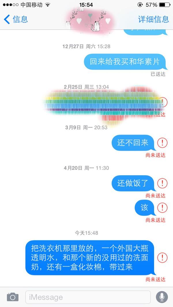 苹果手机对苹果手机发不出短信,半年了,而且朋