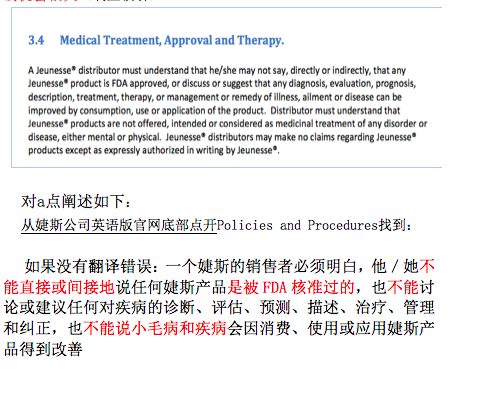 婕斯 Jeunesse 是不是传销,是否主要欺骗中国人