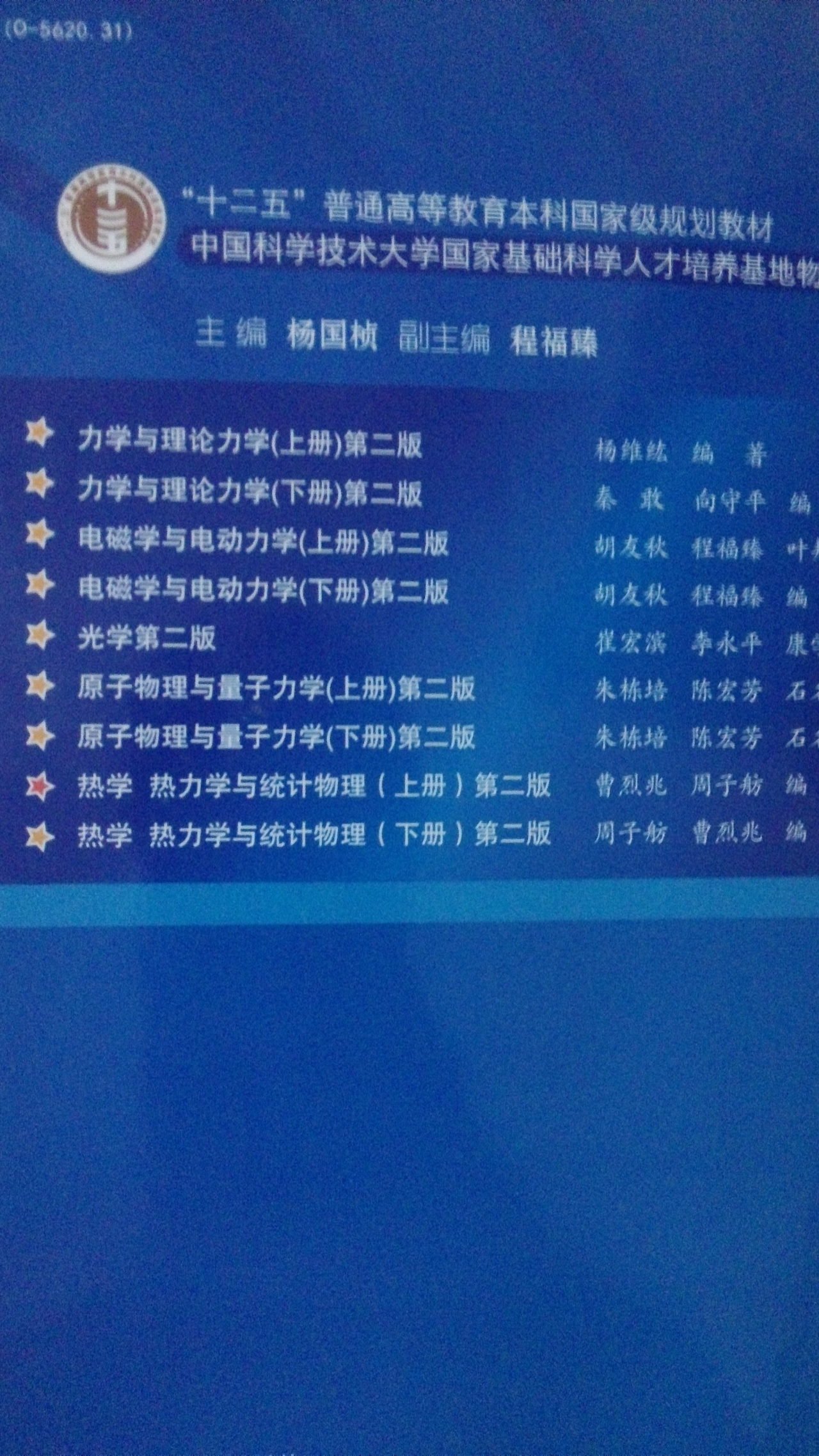考中科大理论物理研究生? - 物理学 - 知乎