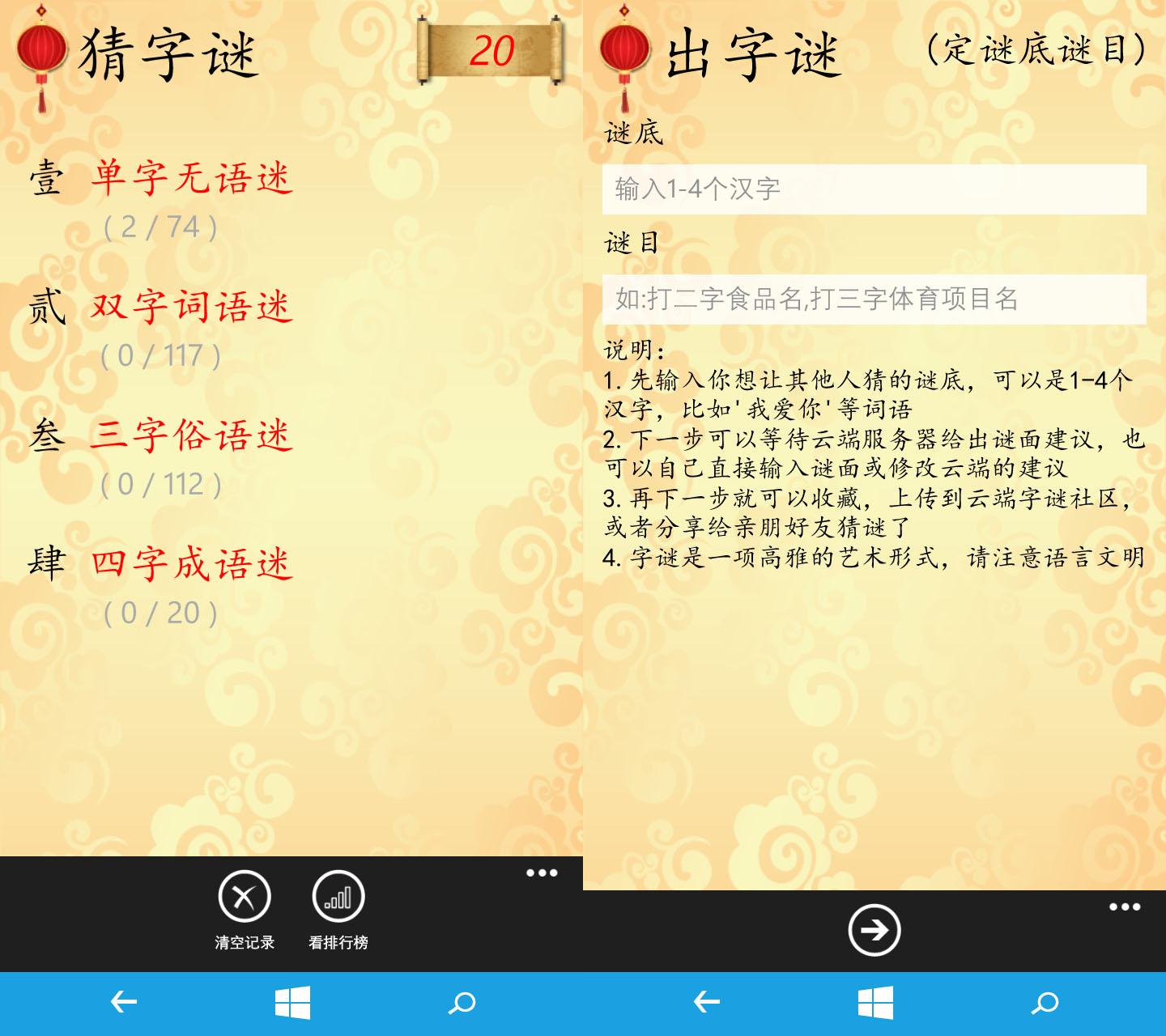 来猜字谜吧 - 知乎