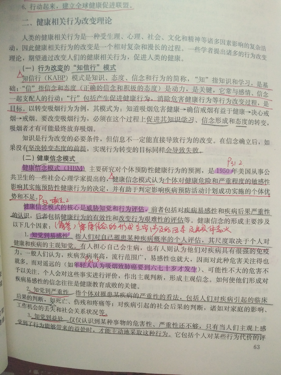 如何拥有强大毅力 a57d2c21d02682edbe106722c1914d1f_r.jpg